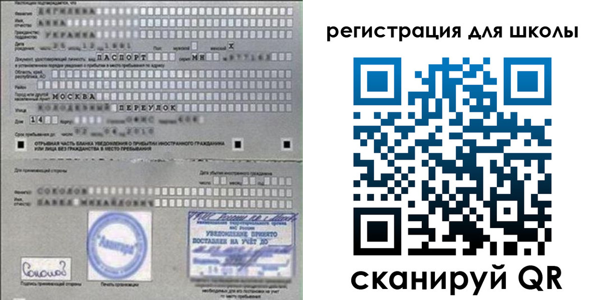 временная регистрация поиск в Мариинском Посаде