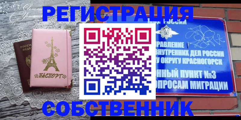 прописка законно в Мариинском Посаде