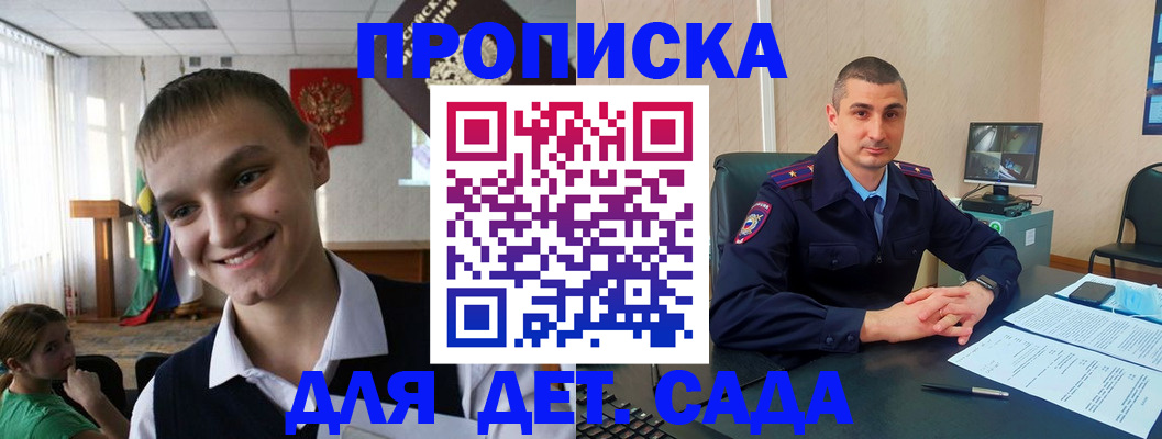 временная регистрация законно в Мариинском Посаде