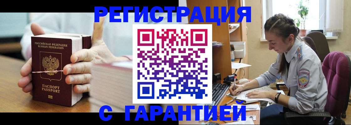 временная регистрация в Мариинском Посаде