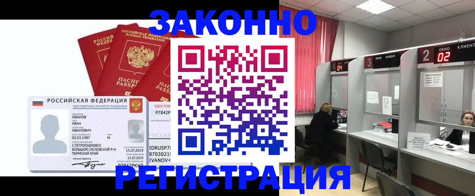 прописка ребенка в Мариинском Посаде