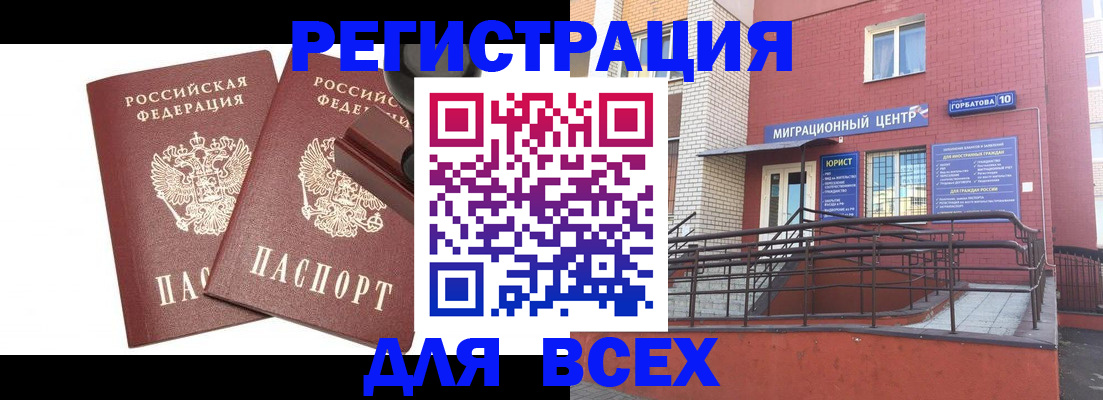 где прописаться в Мариинском Посаде