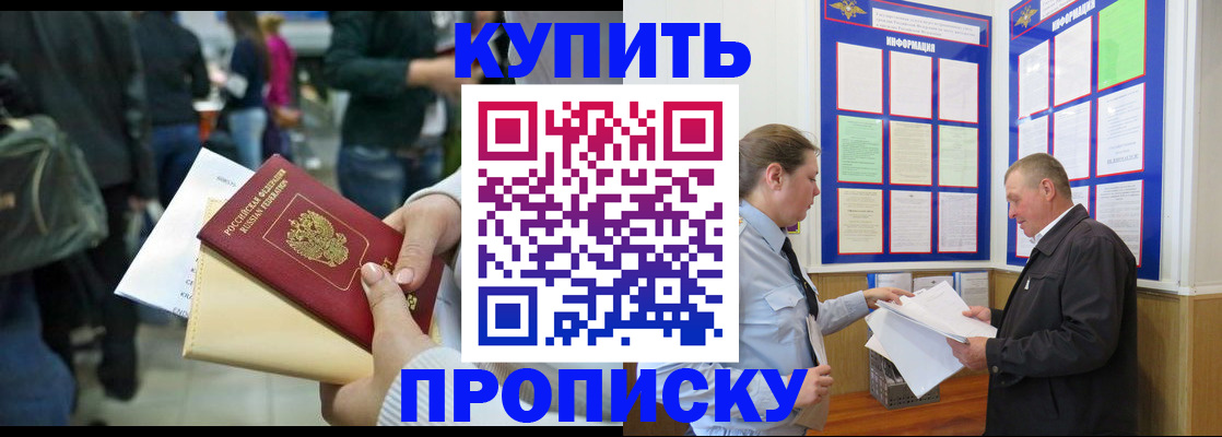 временная регистрация в квартире в Мариинском Посаде